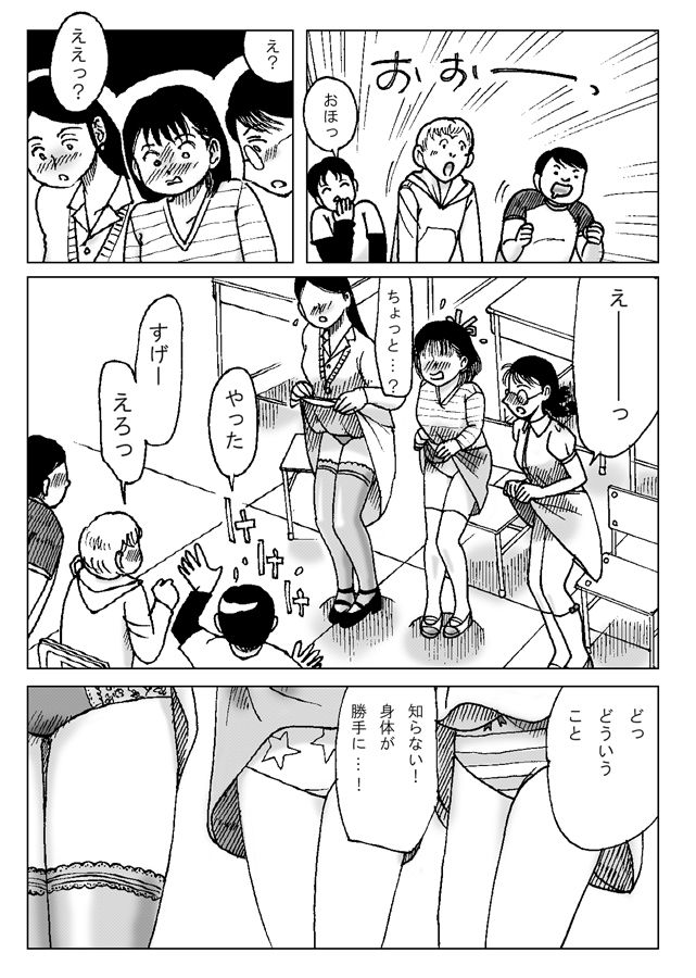 Kyousei Ou-sama Game page 7 full