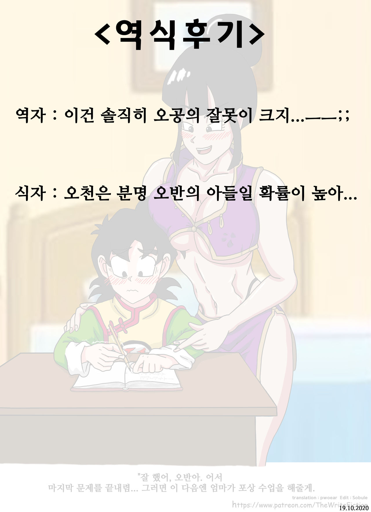 Chi-Chi needs a favour page 11 full