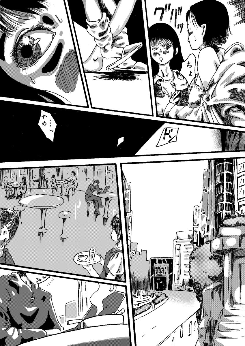 Akuma no Keiyaku page 11 full