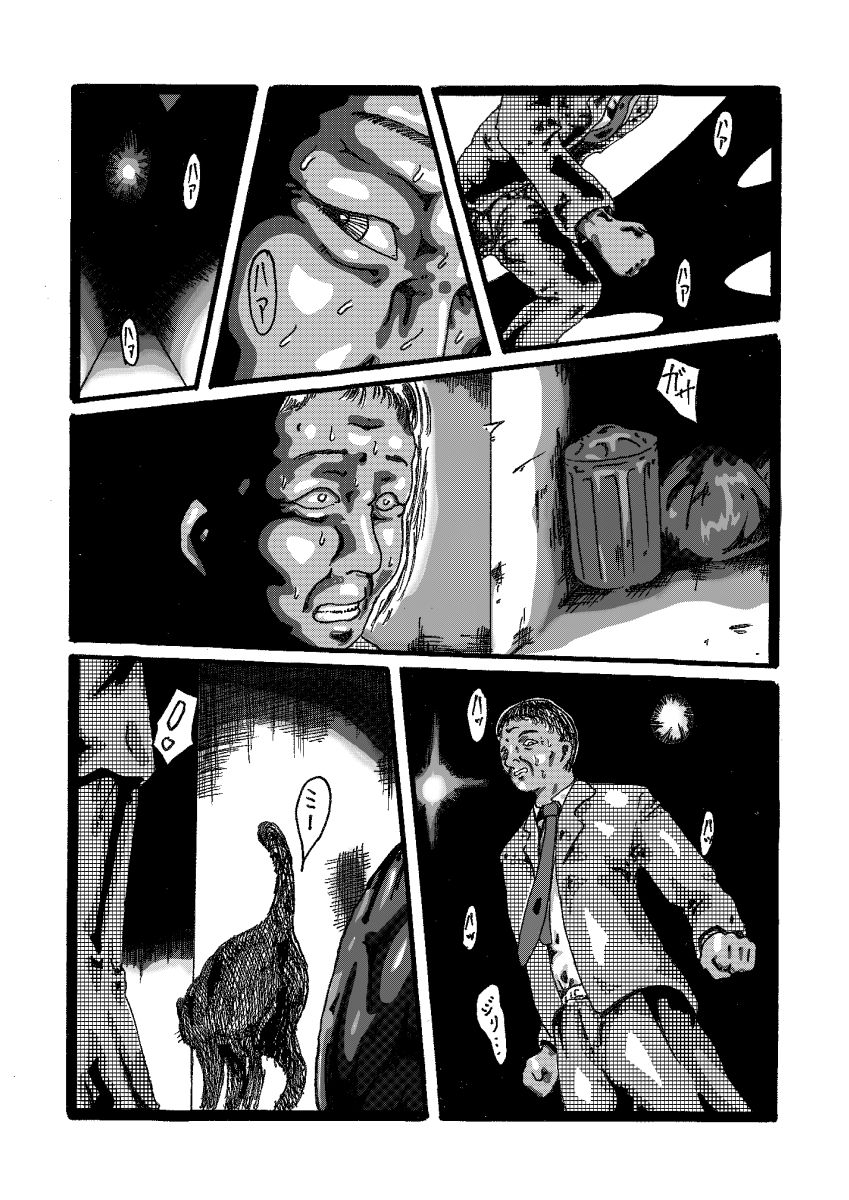 Akuma no Keiyaku page 3 full