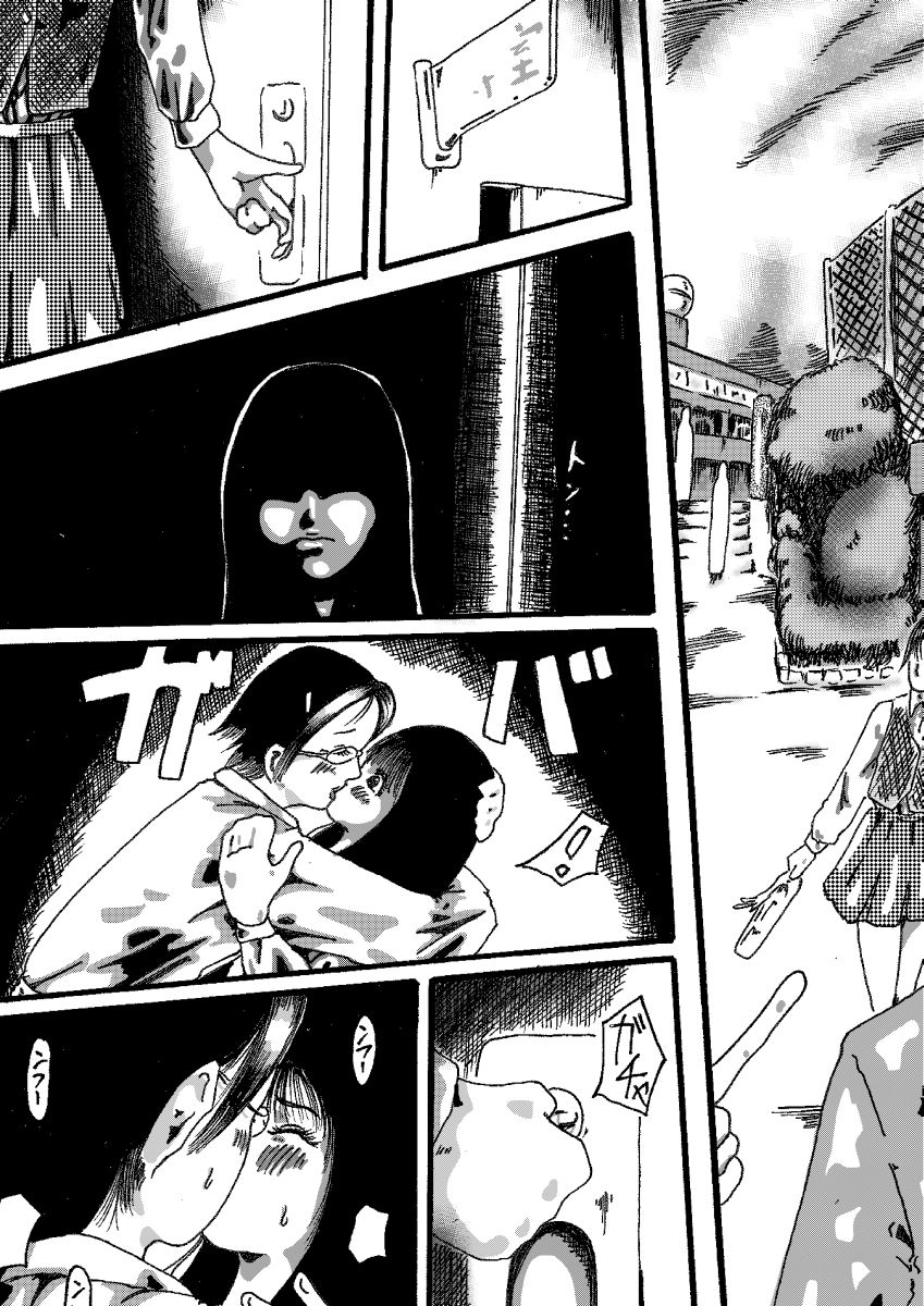 Akuma no Keiyaku page 9 full