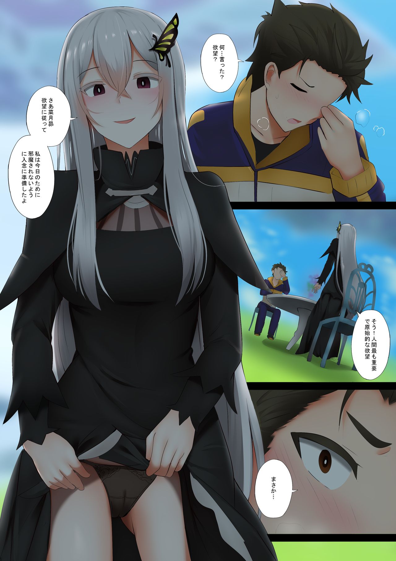 Echidna page 3 full