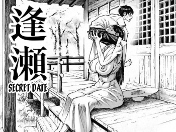 [Double Deck Seisakujo (Double Deck)] Ouse | Secret Date [English] [desudesu] cover