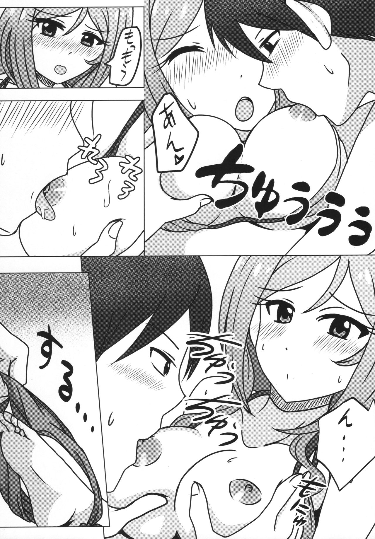 Nee, Doki Doki Shiteru? page 10 full