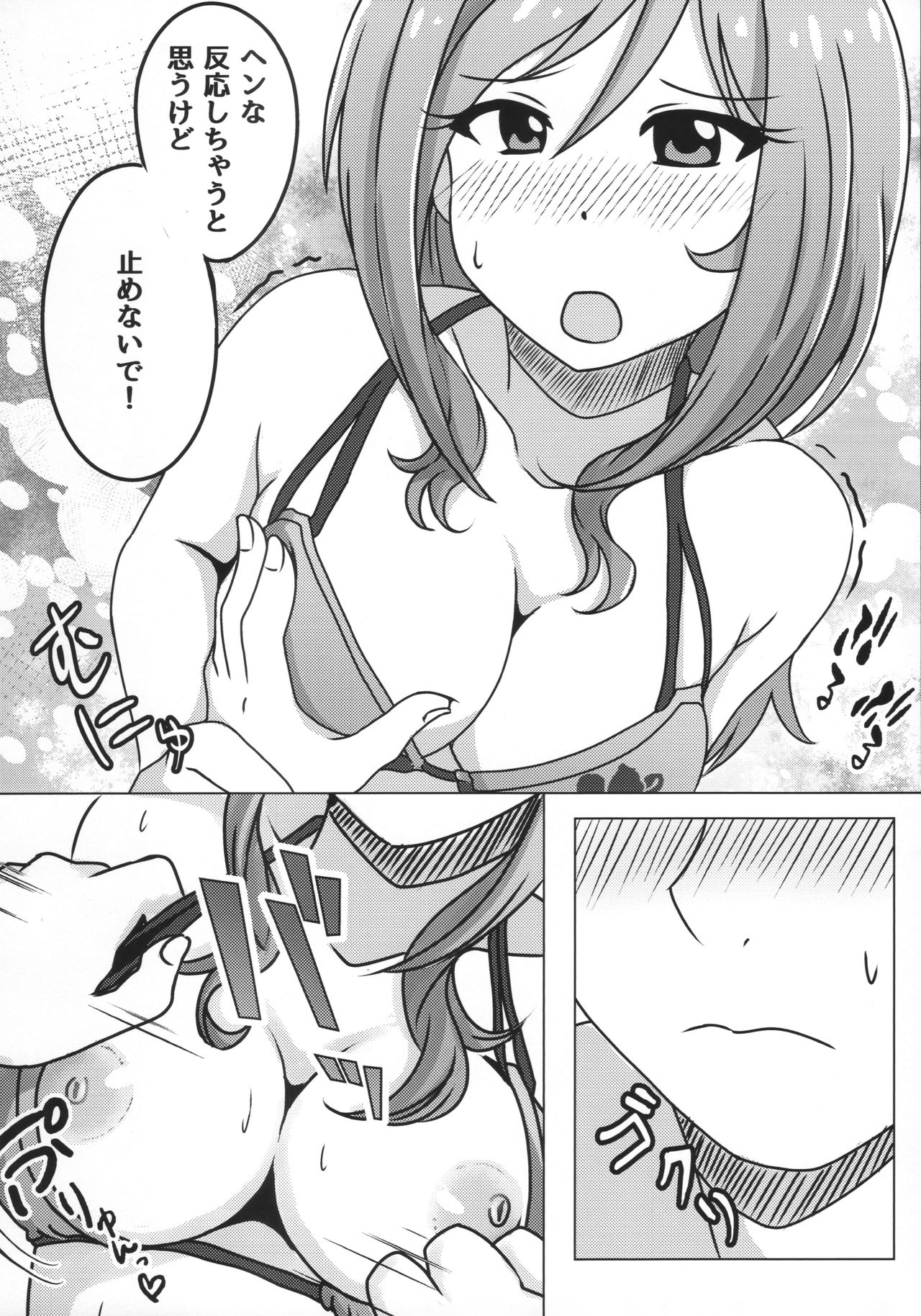 Nee, Doki Doki Shiteru? page 9 full