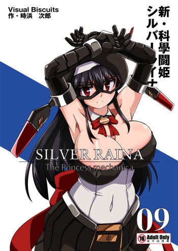[Visual Biscuits (Tokihama Jiro)] Shin Kagaku Touki Silver Raina 09 [Spanish] cover