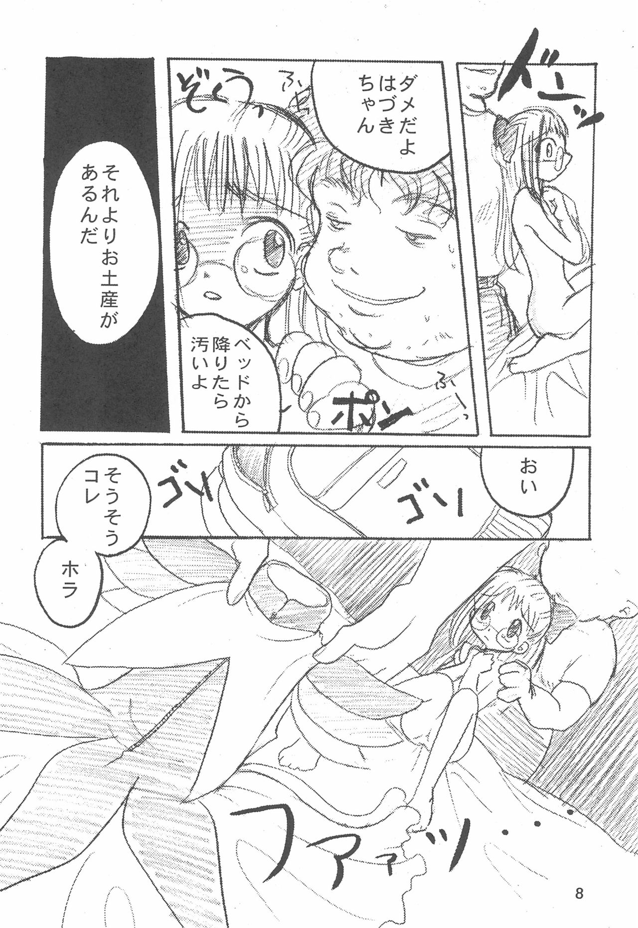 Ojamajo wa Doko ni iru page 10 full