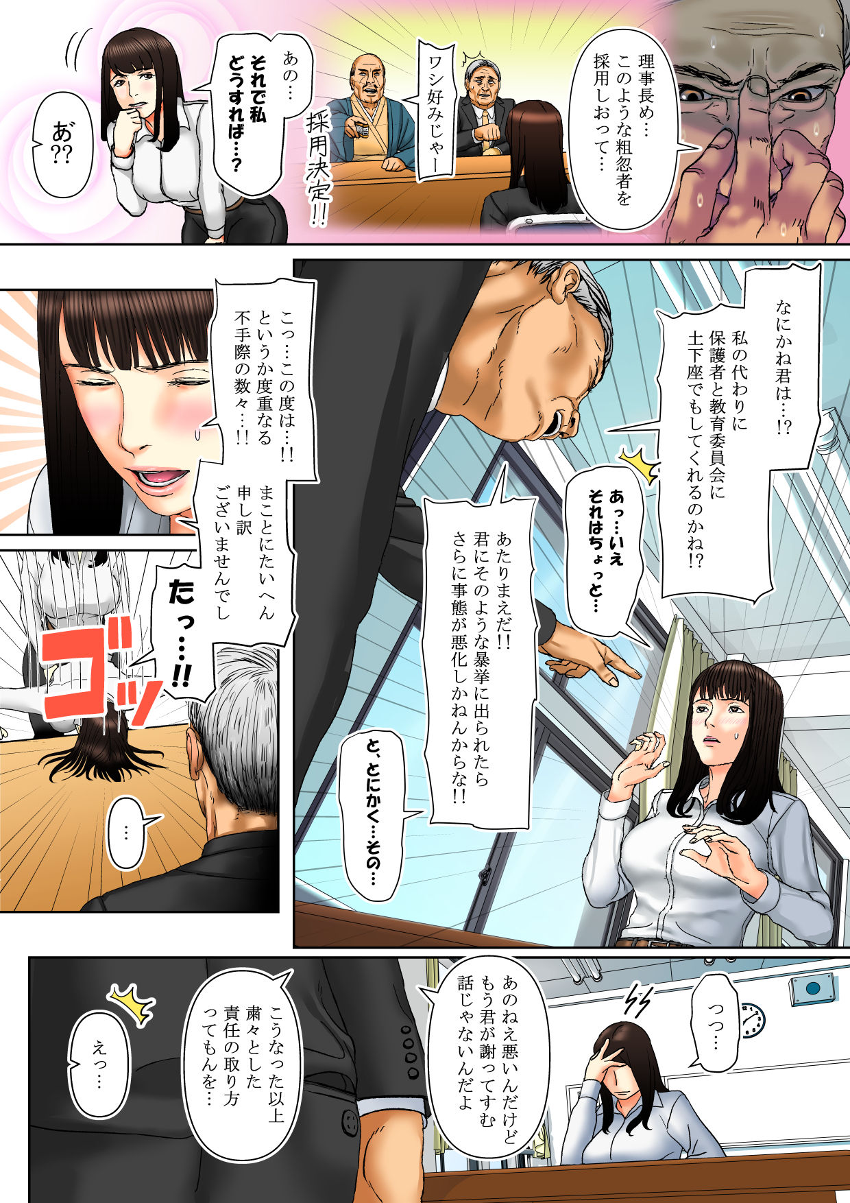 Natural Beginner Female Teacher Shiki 1st Episode page 2 full