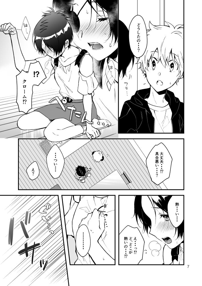 Milky temptation page 5 full