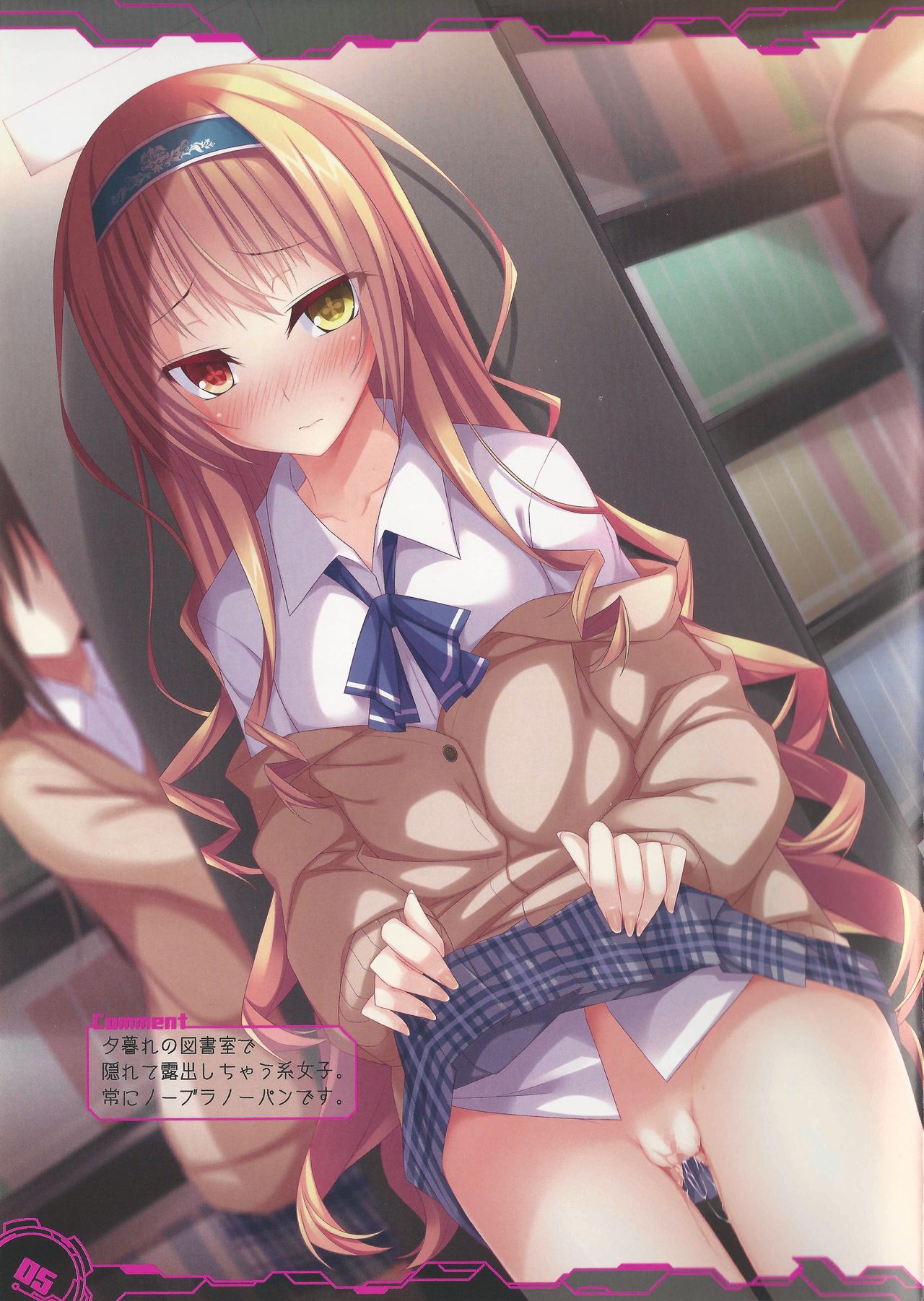 Kousai Ishoku Vol. 5 page 4 full