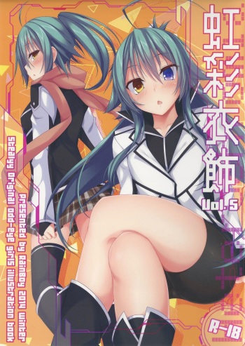 (C87) [RainBoy (Stealyy)] Kousai Ishoku Vol. 5 cover