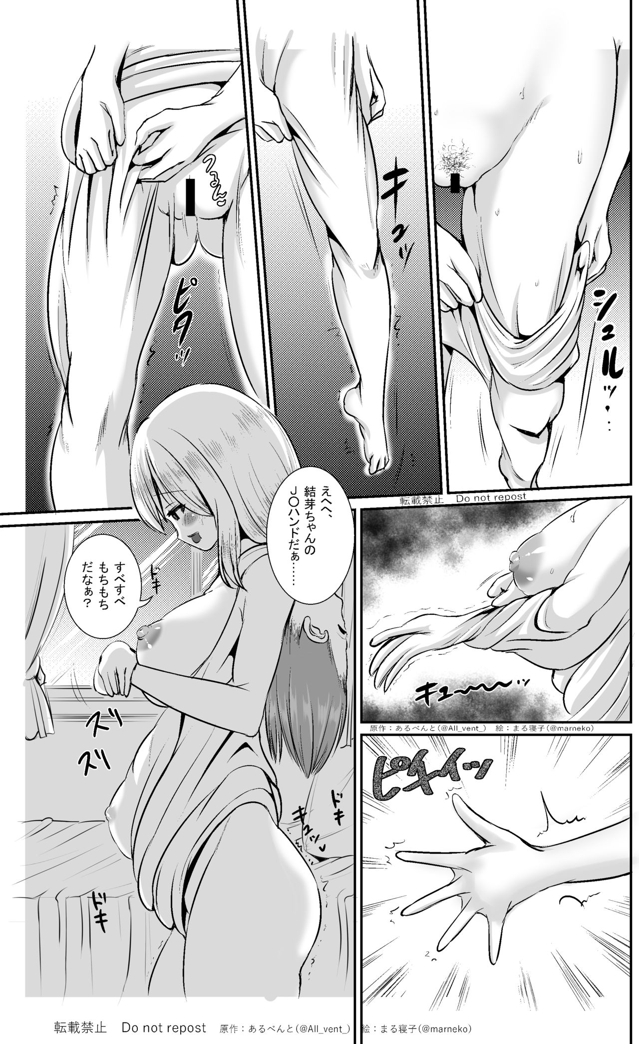 Kawa-gae shimai page 10 full