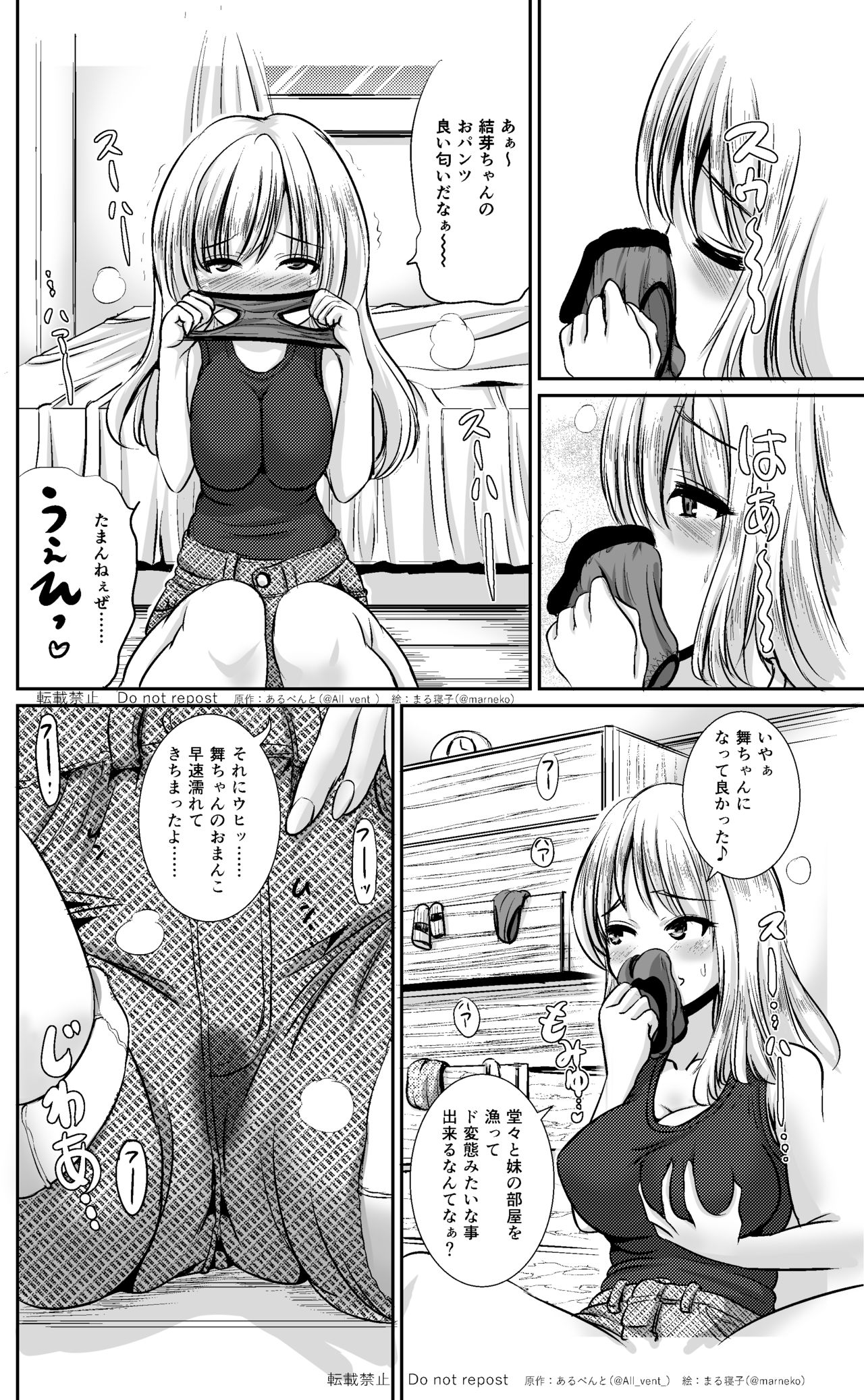Kawa-gae shimai page 3 full