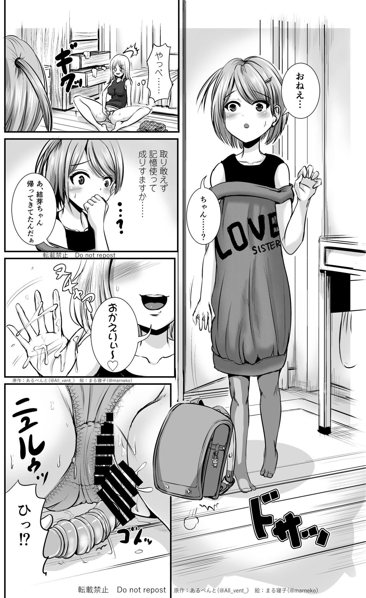 Kawa-gae shimai page 5 full