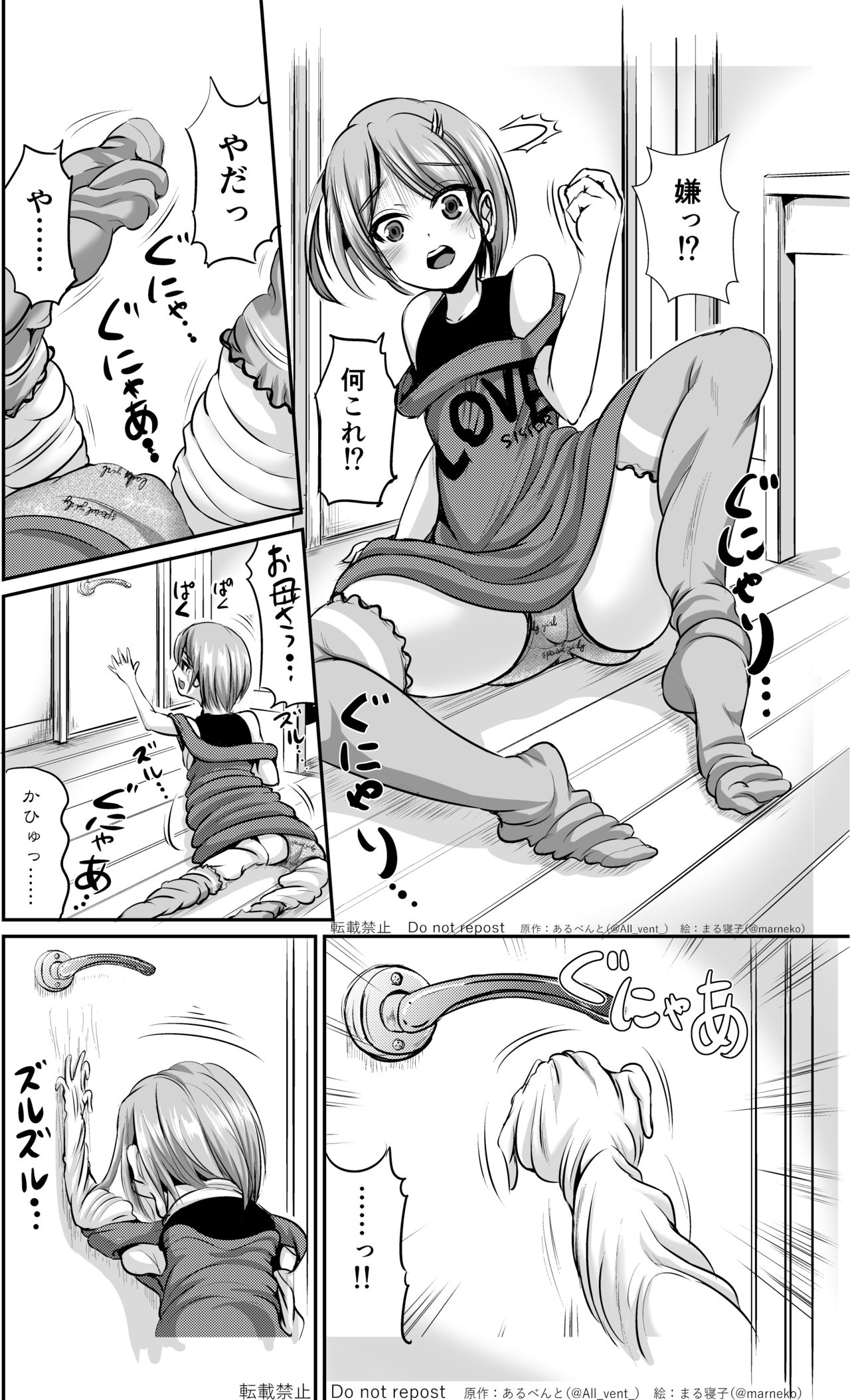 Kawa-gae shimai page 7 full