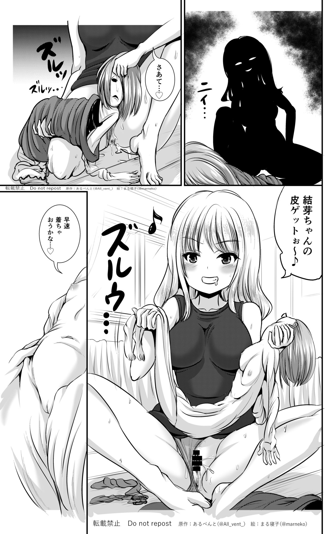 Kawa-gae shimai page 8 full