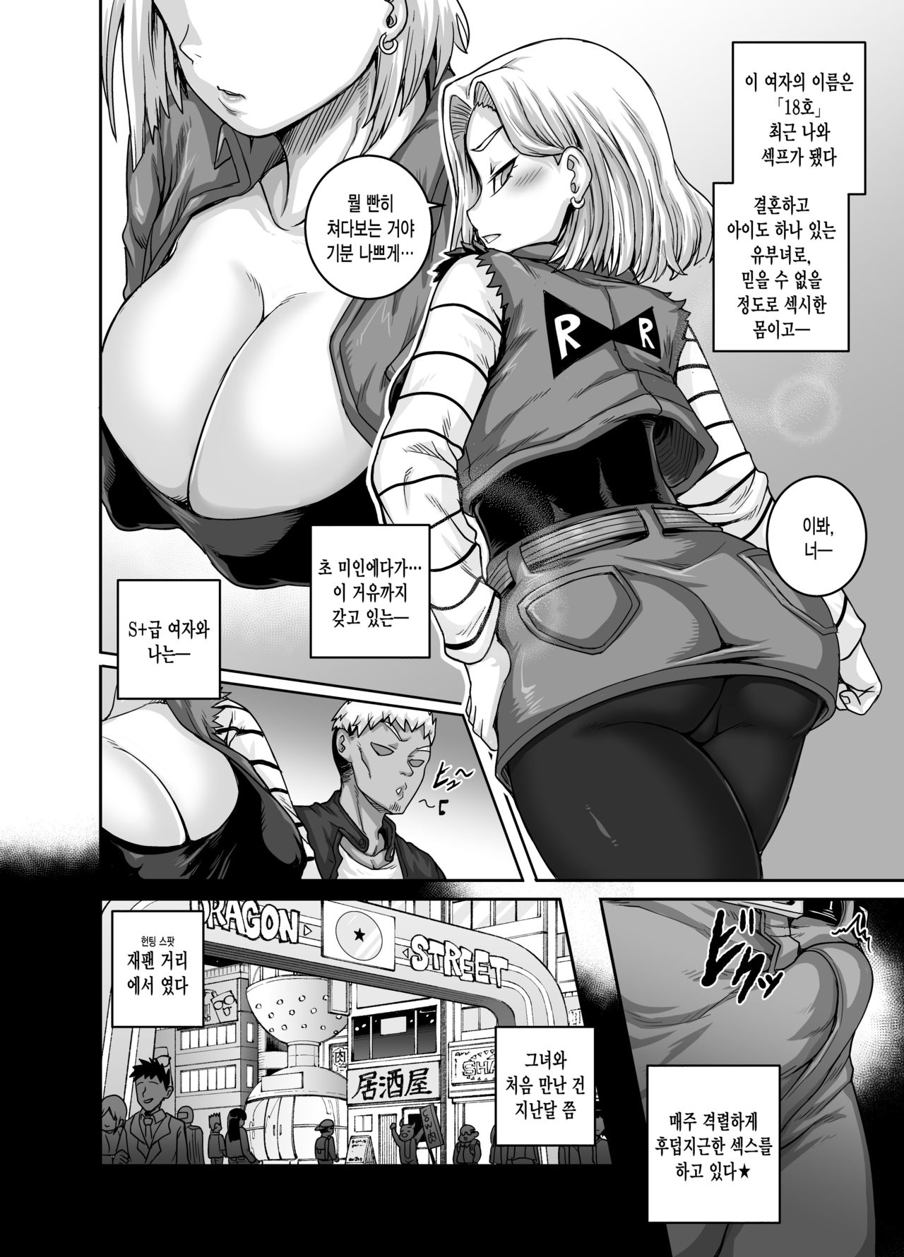 Seiyoku ni Katenai「Jinzouningen」Onna♀ page 5 full