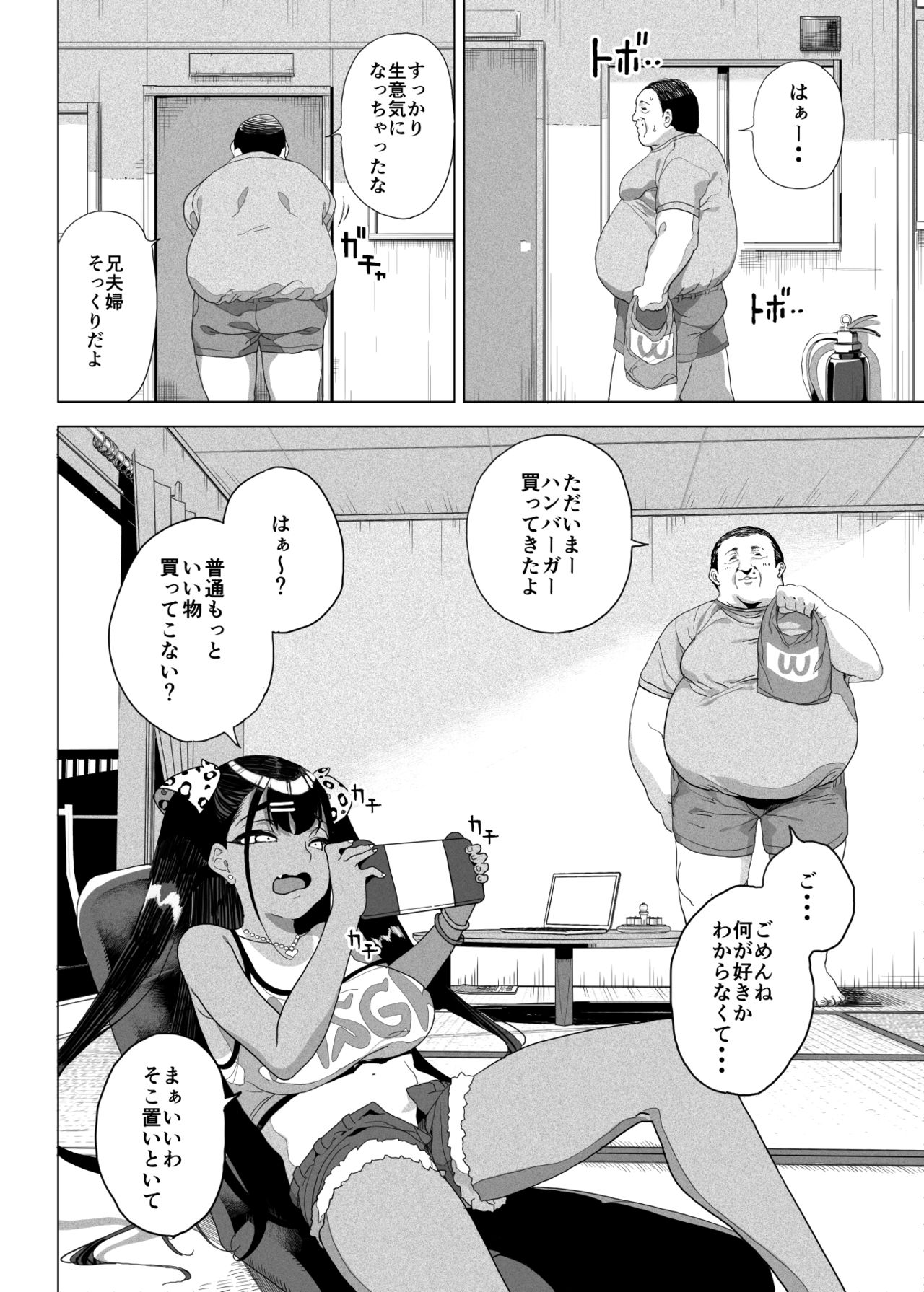 Seijo Choukyou Namaiki na Mei o Wakarasete page 5 full
