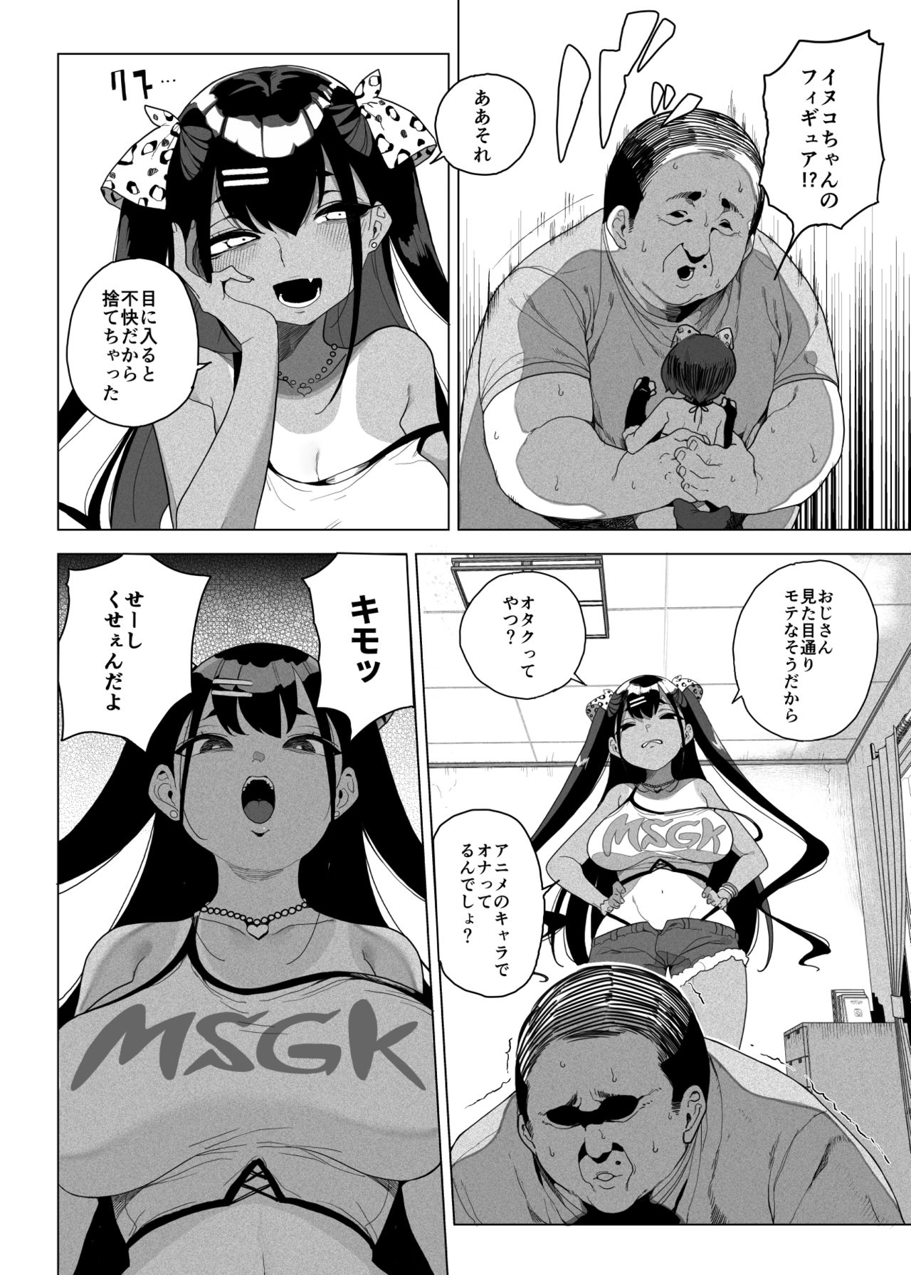 Seijo Choukyou Namaiki na Mei o Wakarasete page 7 full