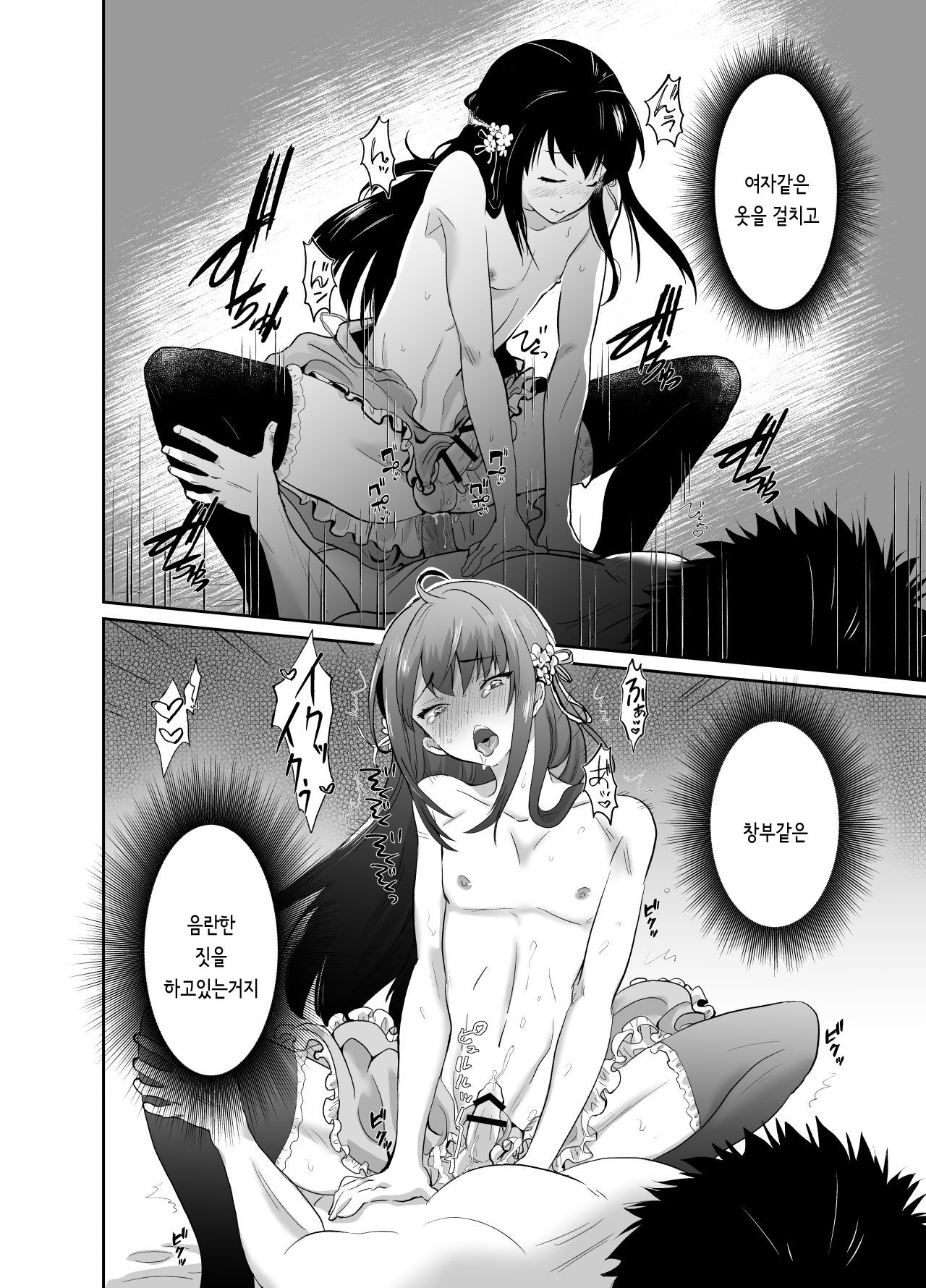 Kawaisou na Ouji-sama wa Warui Mahou de Oshiro no Mesu Benki ni Sarete Shimaimashita | 불쌍한 왕자님은 나쁜 마법으로 성의 암컷변기가 되어버렸습니다 1 page 3 full