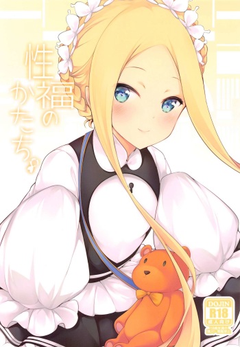(C97) [Mukousharan (Chiyami)] Seifuku no Katachi (Fate/Grand Order) [English] cover