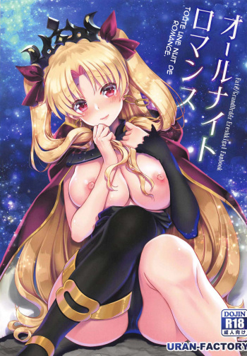 (C97) [URAN-FACTORY (URAN)] All Night Romance | Toute une nuit de romance (Fate/Grand Order) [French] [Northface] cover