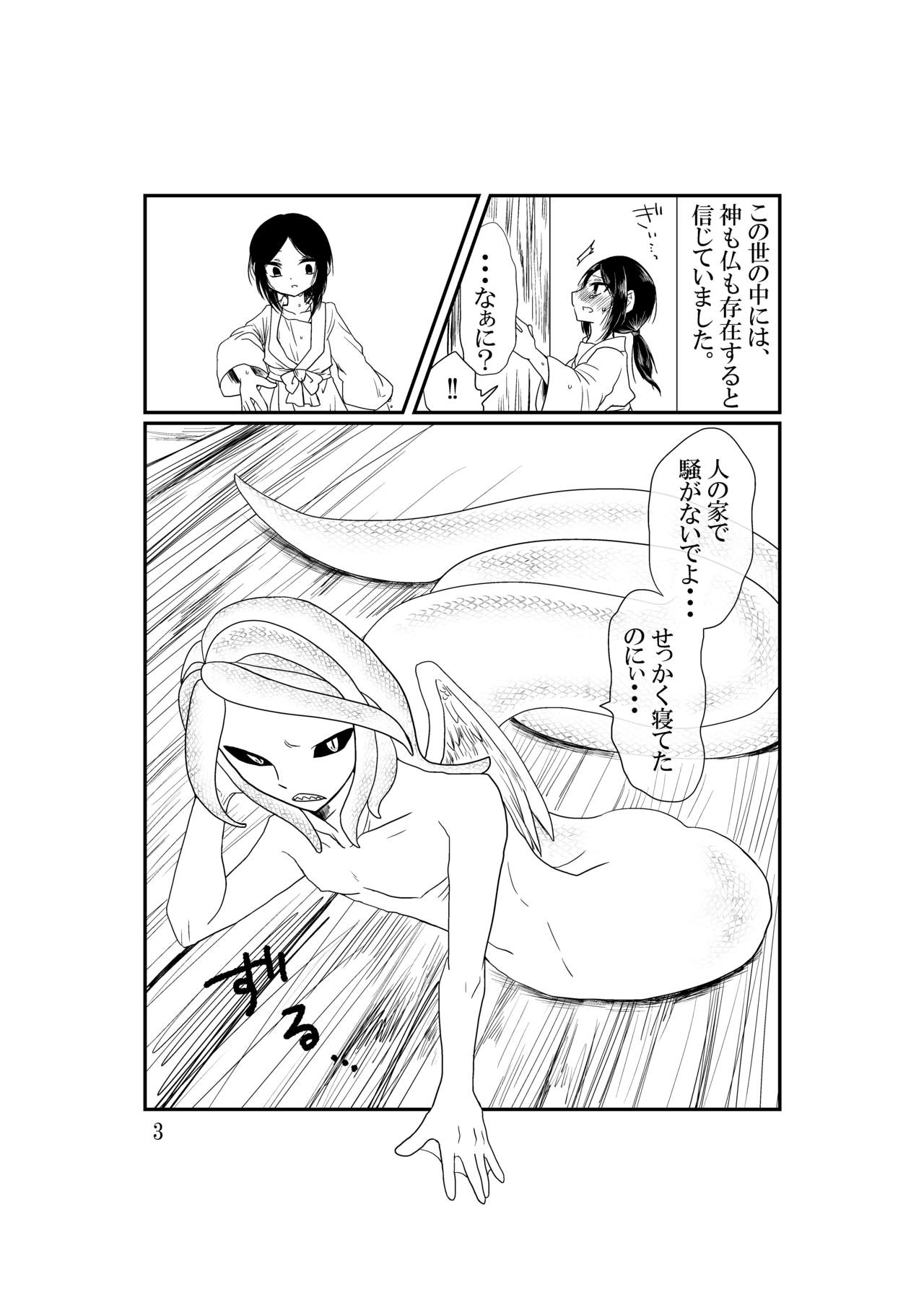 Inonakano page 4 full