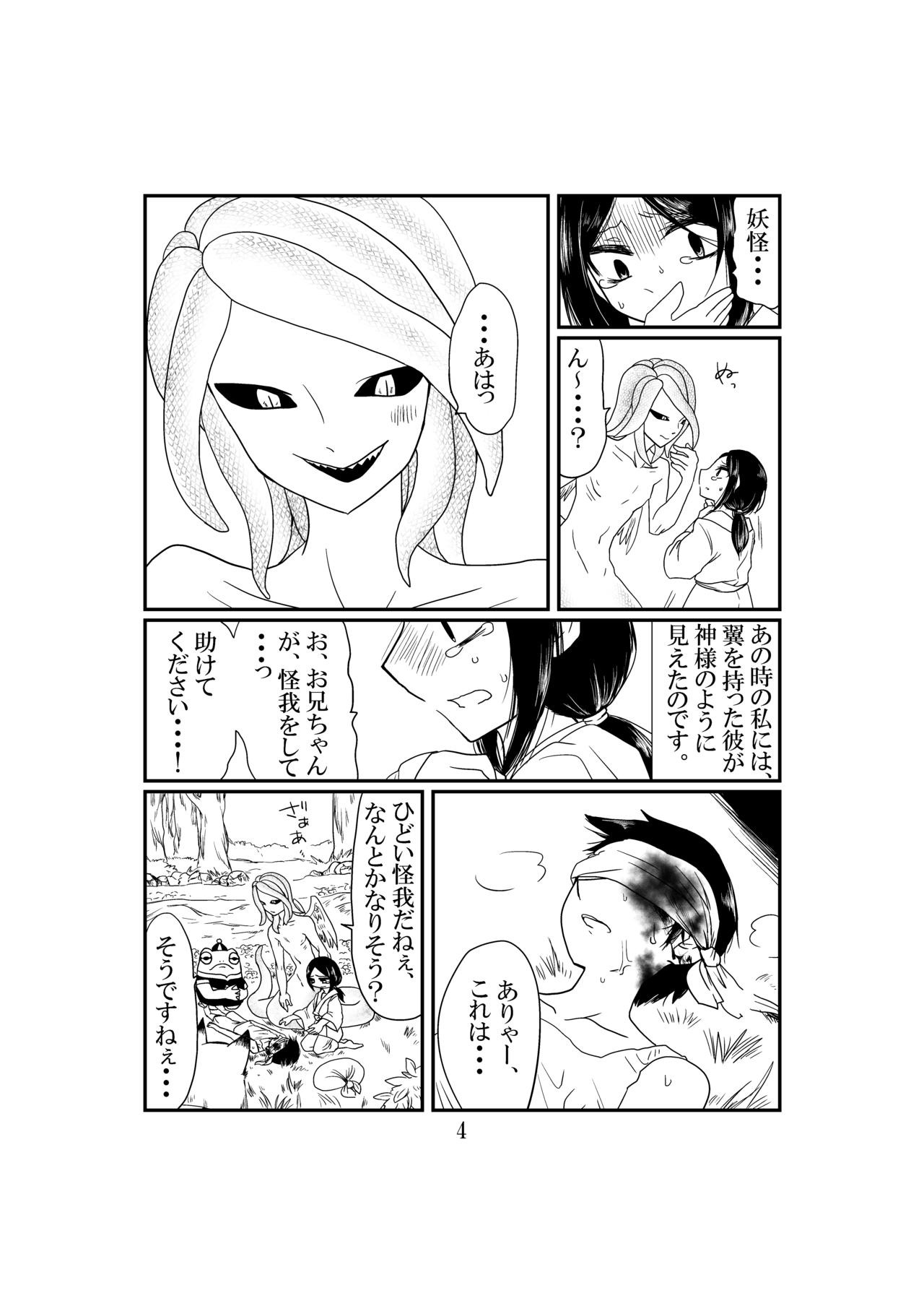 Inonakano page 5 full