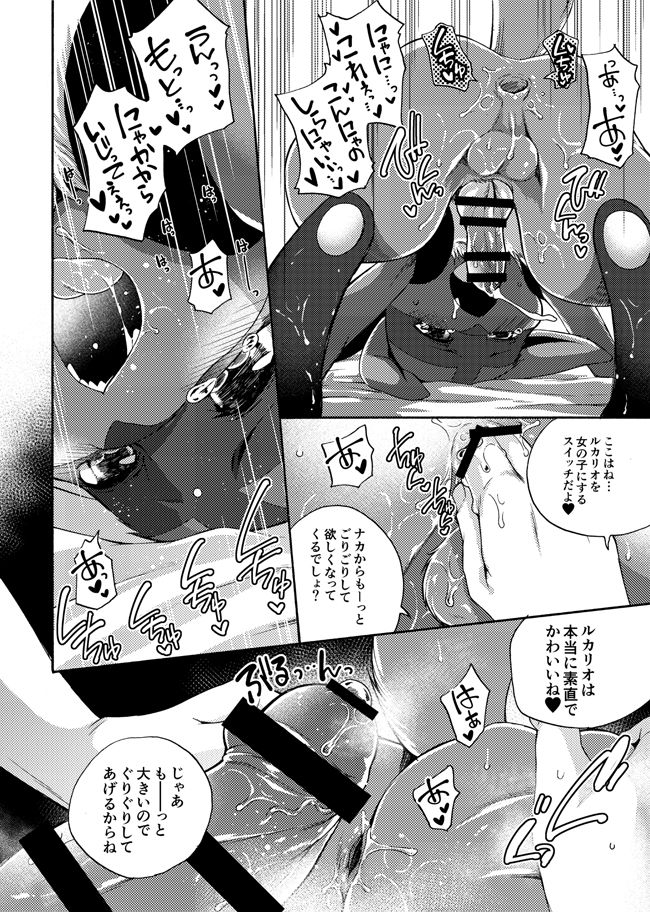 Dogear - けもケ新刊２ カフェルカリオ本  + Twitter samples page 11 full
