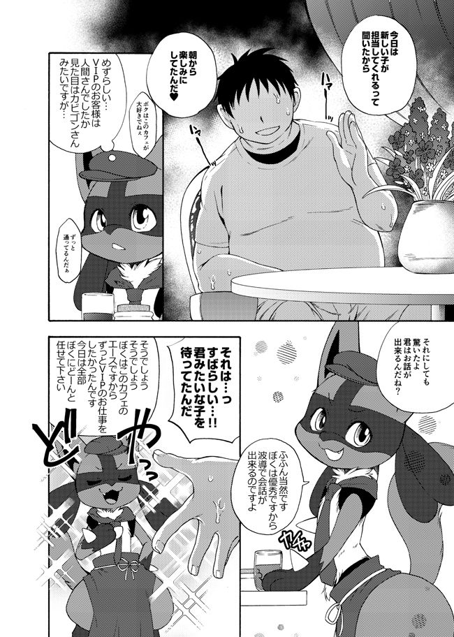 Dogear - けもケ新刊２ カフェルカリオ本  + Twitter samples page 8 full