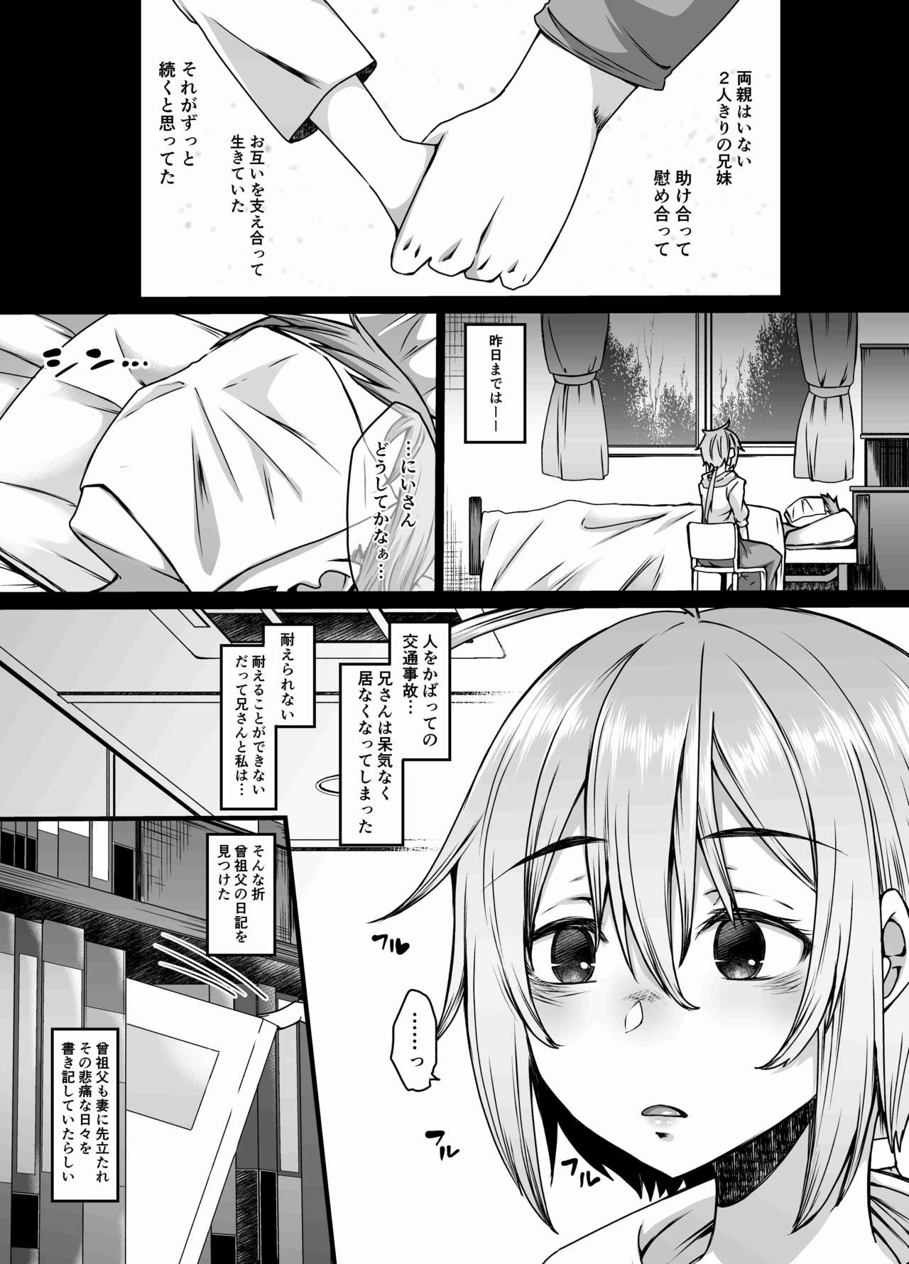 Tsumi Tsugunai no Necromancer page 3 full