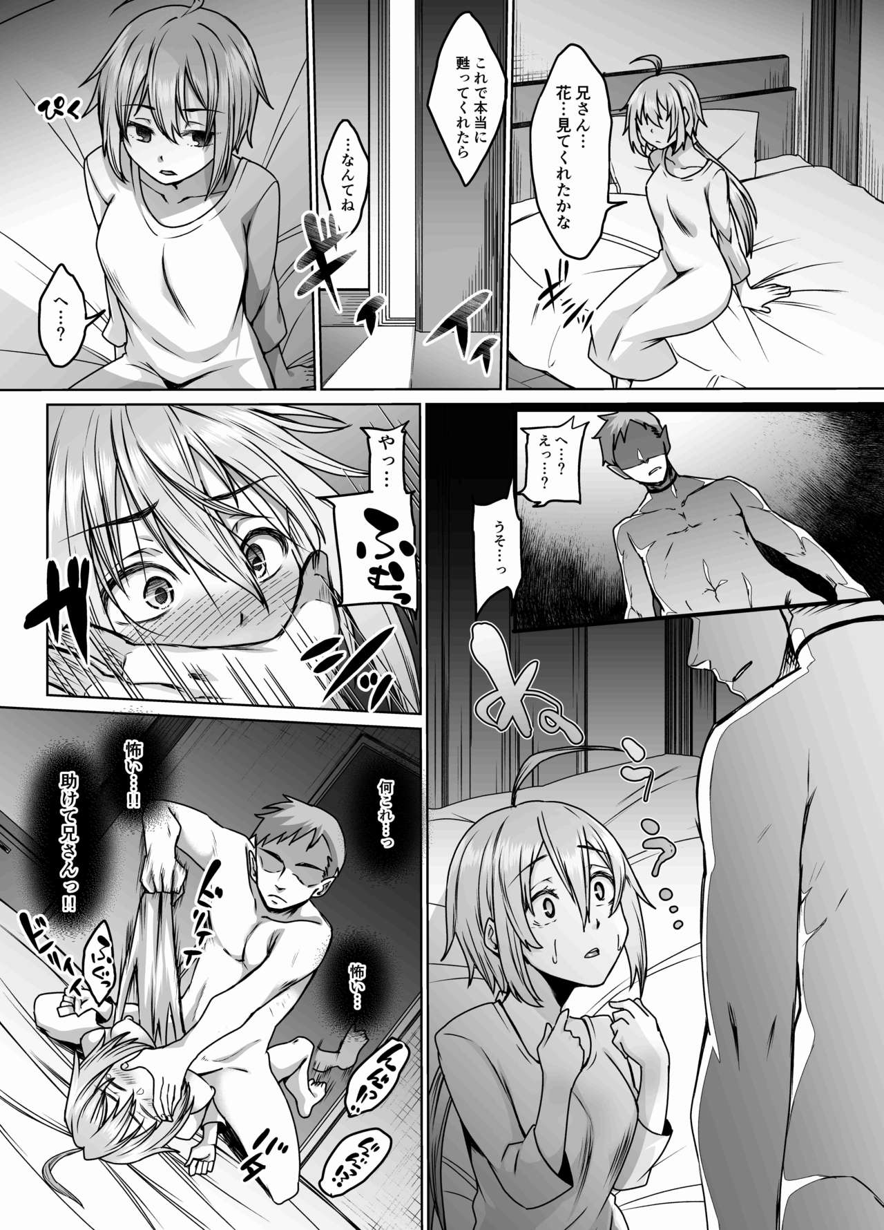 Tsumi Tsugunai no Necromancer page 5 full
