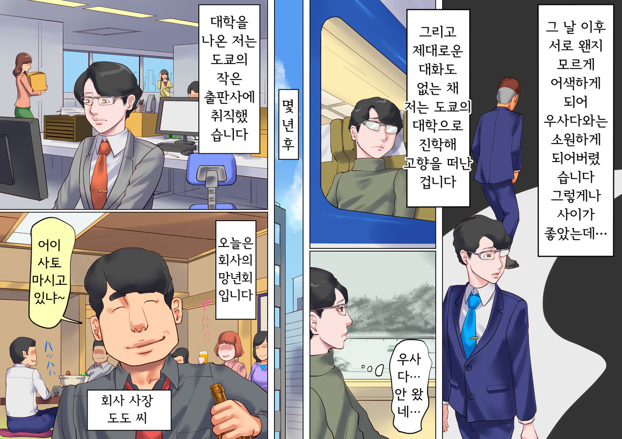 Shemale no Kuni no Alice no Bouken | 쉬메일 나라의 앨리스의 모험 page 11 full