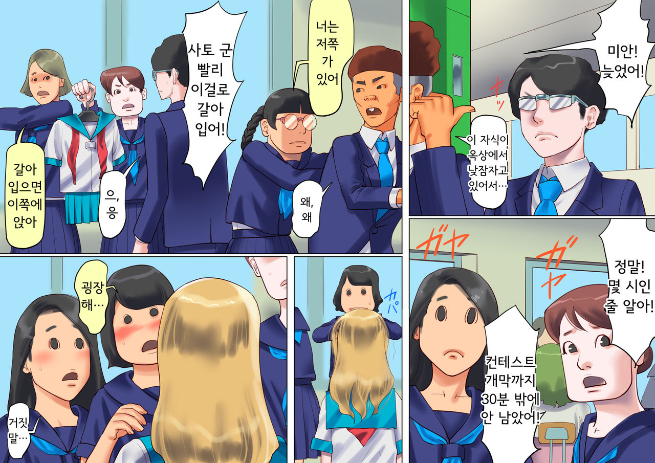 Shemale no Kuni no Alice no Bouken | 쉬메일 나라의 앨리스의 모험 page 4 full