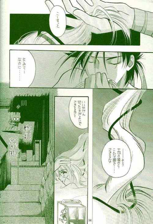 Rurouni de Gozaru Yo. page 7 full