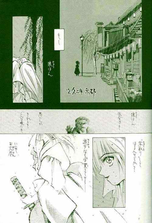 Rurouni de Gozaru Yo. page 8 full