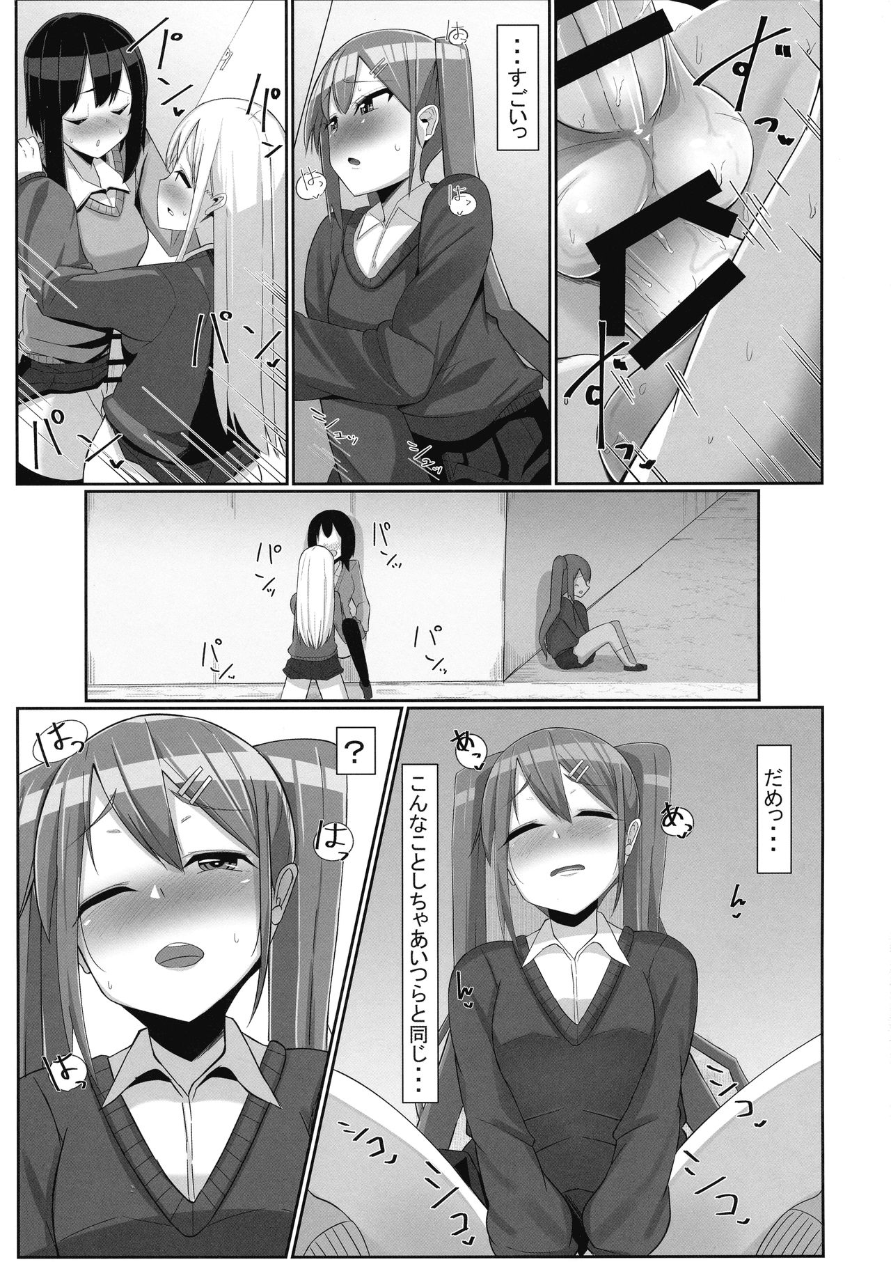 Futanari Musume ga Deattara 3 page 11 full