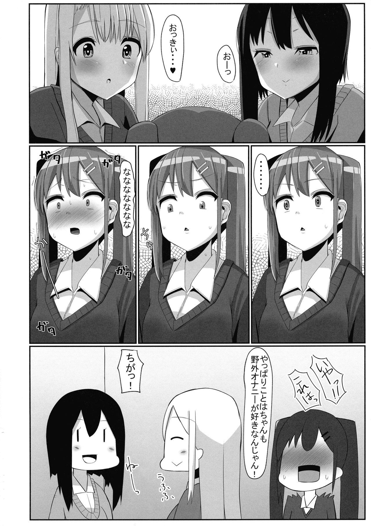 Futanari Musume ga Deattara 3 page 12 full