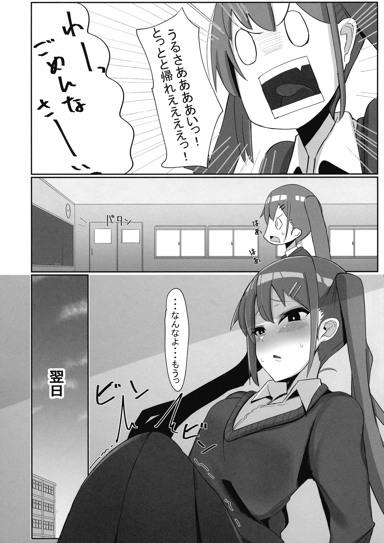 Futanari Musume ga Deattara 3 page 8 full