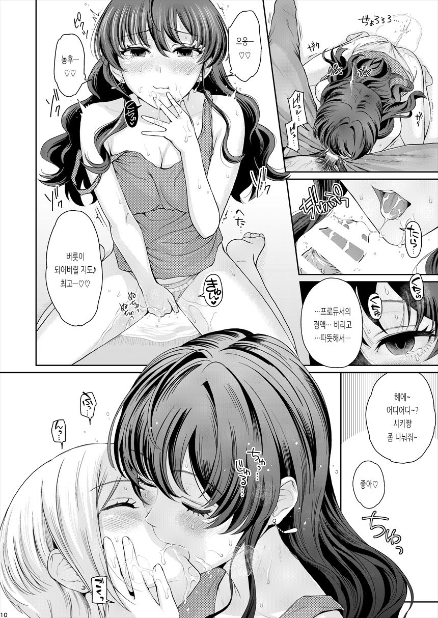 XXX ~3-nin Matomete P-san no Koibito de Ii yo ne~ | XXX ~3명 전부 P씨의 연인으로 괜찮지~ page 11 full