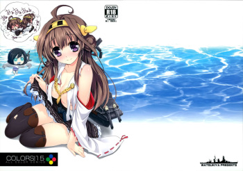 (C86) [Watsukiya (Watsuki Rumi, Yuuki Sei, HIROSI)] COLORS! 15 (Kantai Collection -KanColle-) cover