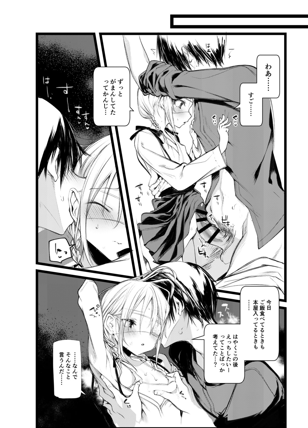 Kaisoikkenchou Shirayukihime page 11 full