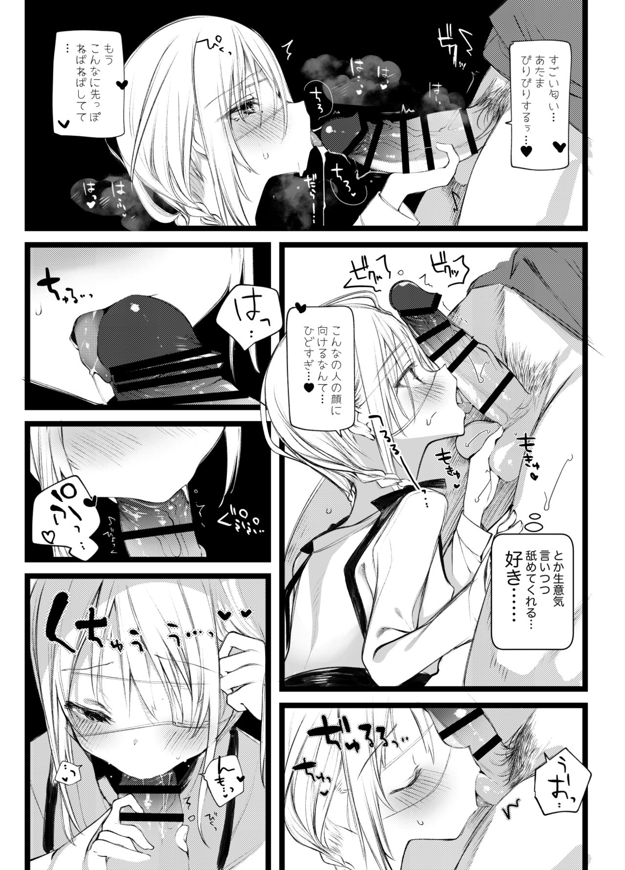 Kaisoikkenchou Shirayukihime page 12 full
