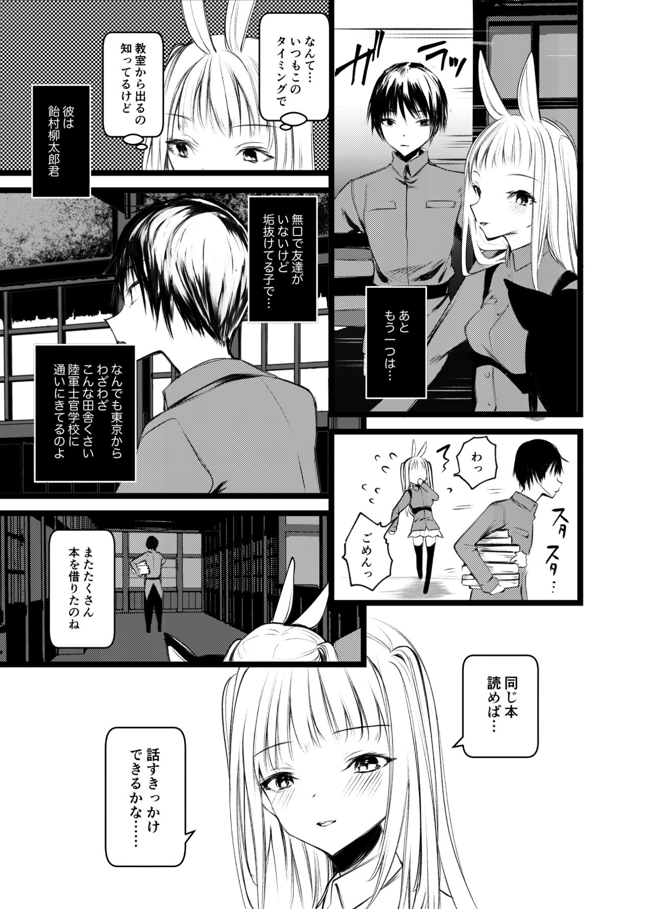 Kaisoikkenchou Shirayukihime page 6 full