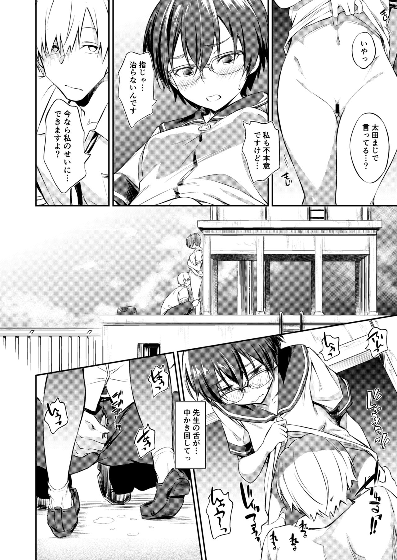 Hatsujou Chuuihou+ page 12 full