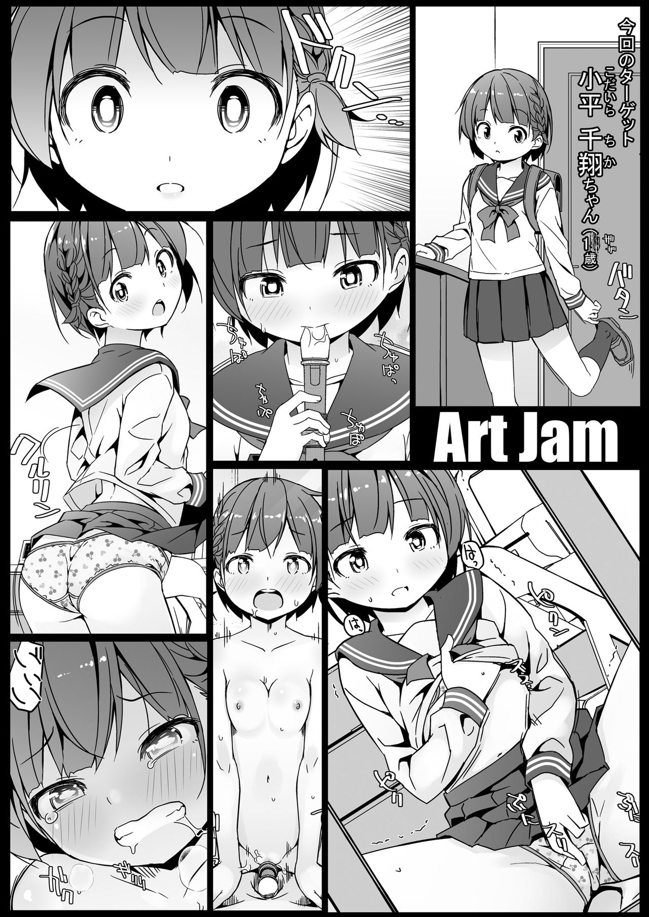 Geki Ona!!! page 2 full