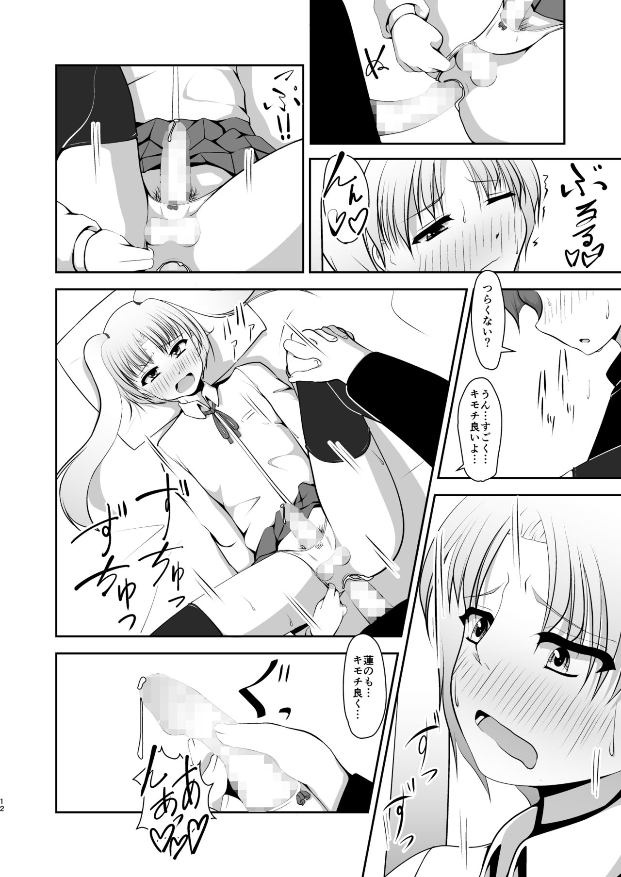 Otoko Nan desu ga page 12 full