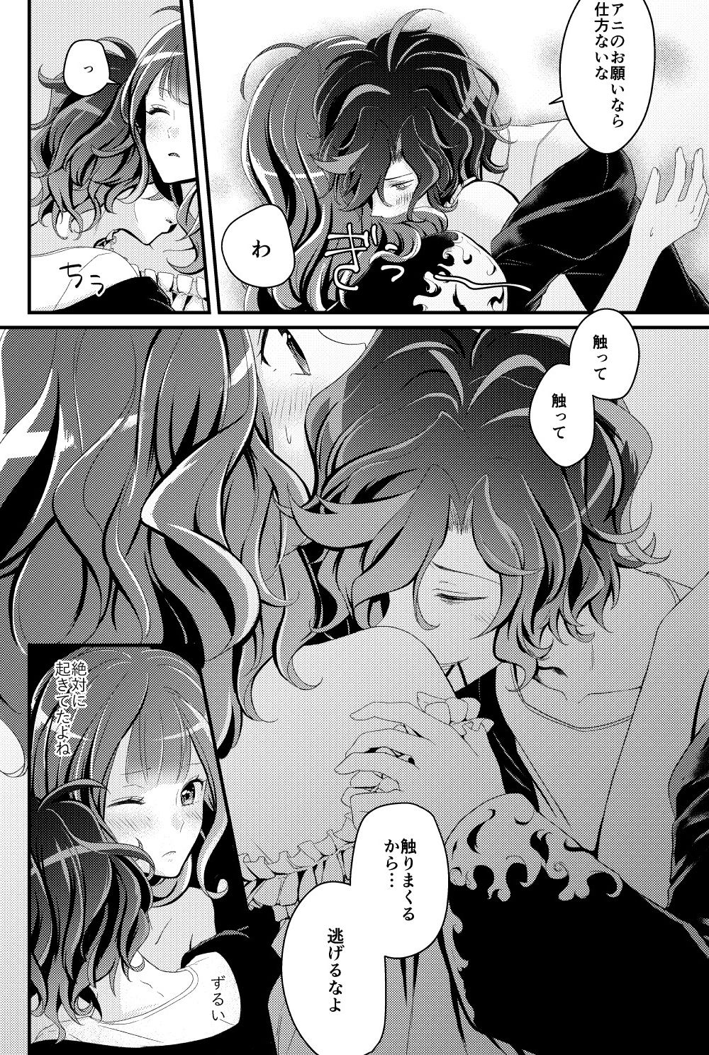 Vanilla Ice page 12 full