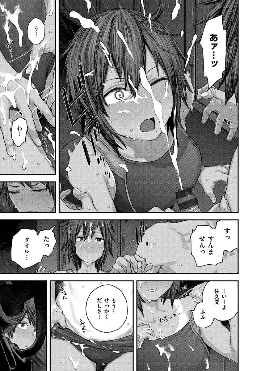 Hatsukoi Poolside - First love poolside page 11 full