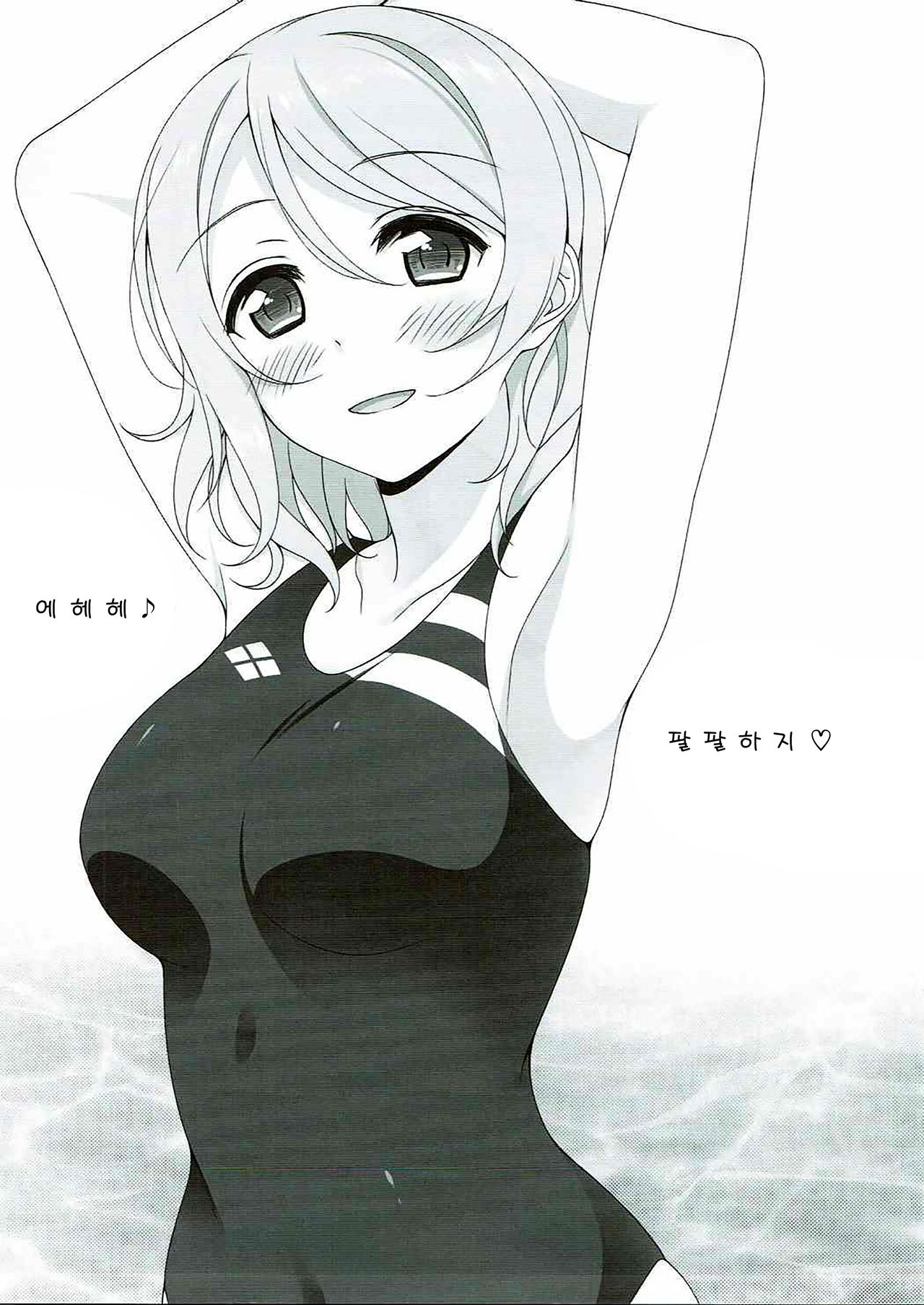I LOVE YOU page 4 full